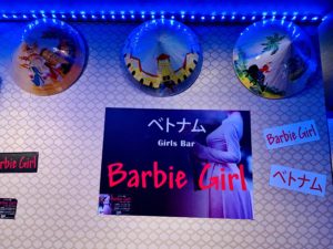 新橋ベトナムバーBarbie Girl 2