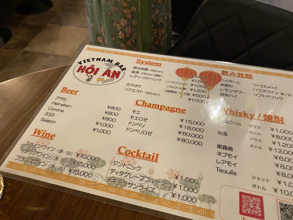 新橋ベトナムバー ホイアン(HOI AN)料金システム