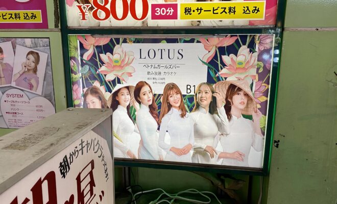神田ベトナムバーLOTUS