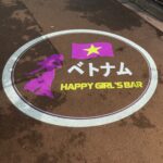 ベトナム Happy Girl’s Bar