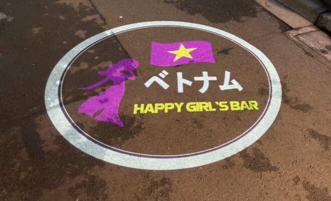 ベトナム Happy Girl’s Bar